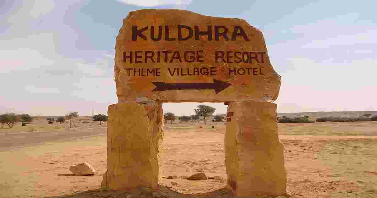 Kuldhara Village History In Hindi