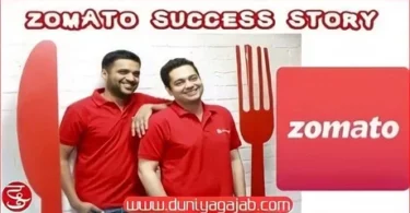 Deepinder Goyal Zomato Success Story In Hindi
