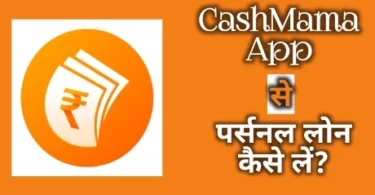 CashMama App
