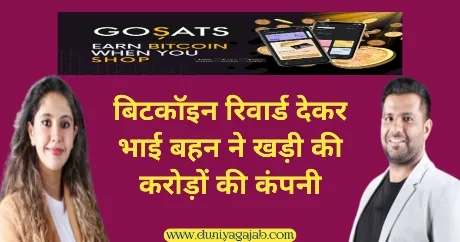 GoSats Success Story In Hindi 