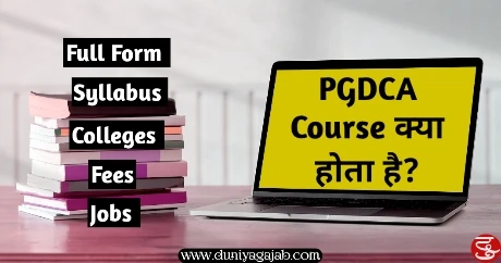 PGDCA Course in hindi 