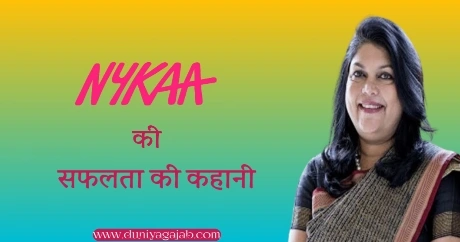 Falguni Nayar Founder Nykaa Success Story In Hindi