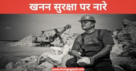 Mines Safety Slogan In Hindi